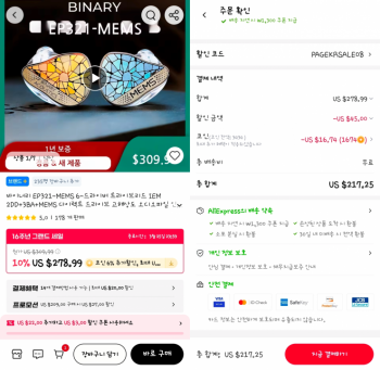 [알리] Binary EP321-MEMS 유선 이어폰 (217.25$) 외 2