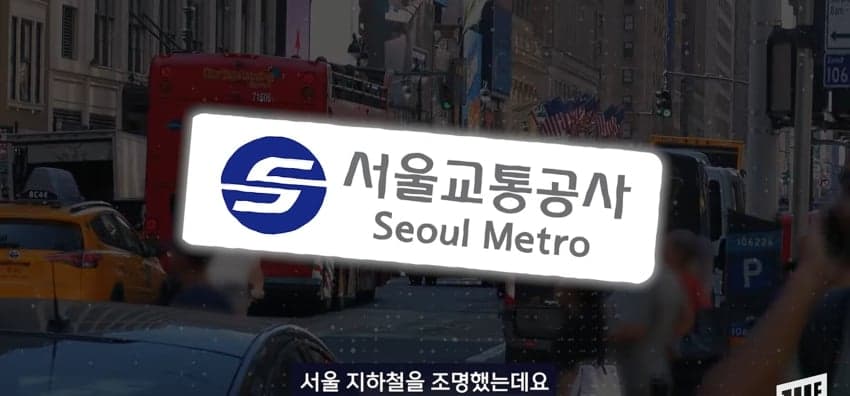 안전성, 쾌적성에 효율까지, 미담 폭격맞는 '서울 지하철' (14)