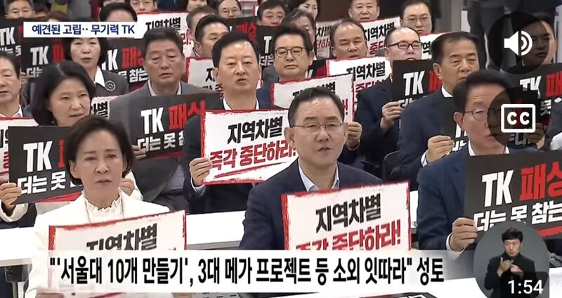 TK 살려내라 총투쟁 (2)