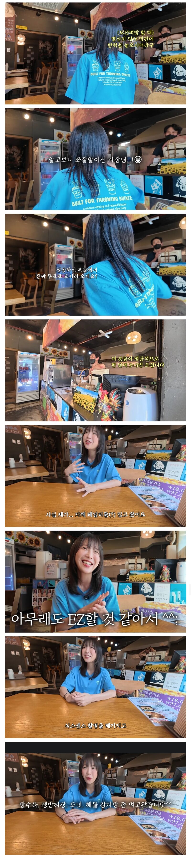 초대왕 돈까스에 도전한 쯔양 (3)