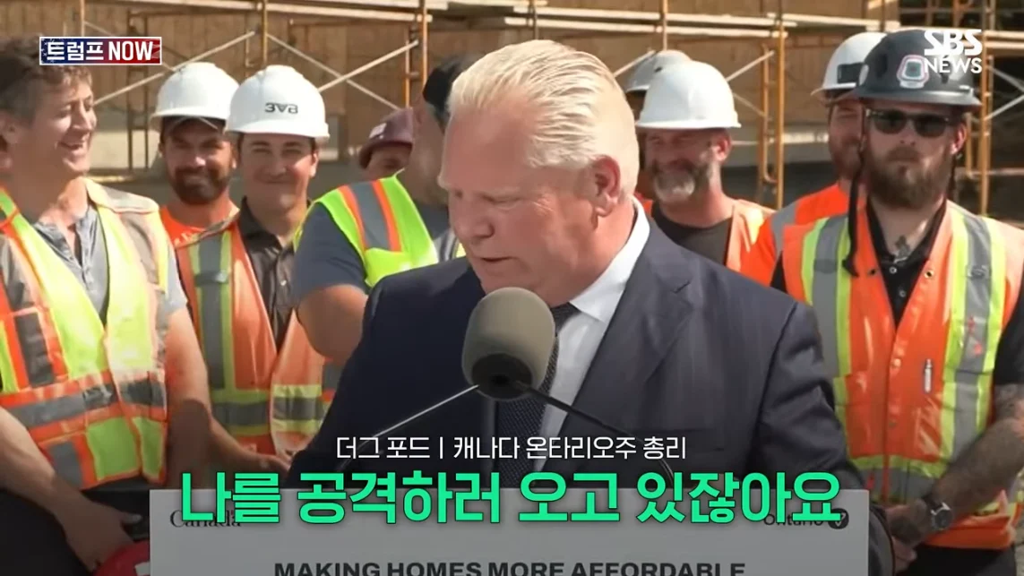SBS 뉴스 - 미국에 전력 끊어! 중국이야 우리야 똘똘 뭉친 '원팀 캐나다' 분노 폭발.전 세계가 참았지 트럼프 .jpeg.png
