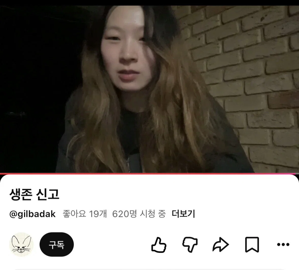 실시간 실종설 해명중인 유튜버 길바닥