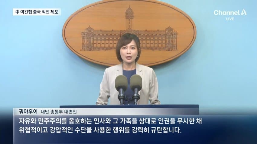 미국서 잡힌 중국 여간첩 잡혀가면서 저항 (12)