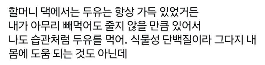 우리 할머니가 로션이 쓰고 싶다는데 왜 못 보내게 해! (4)