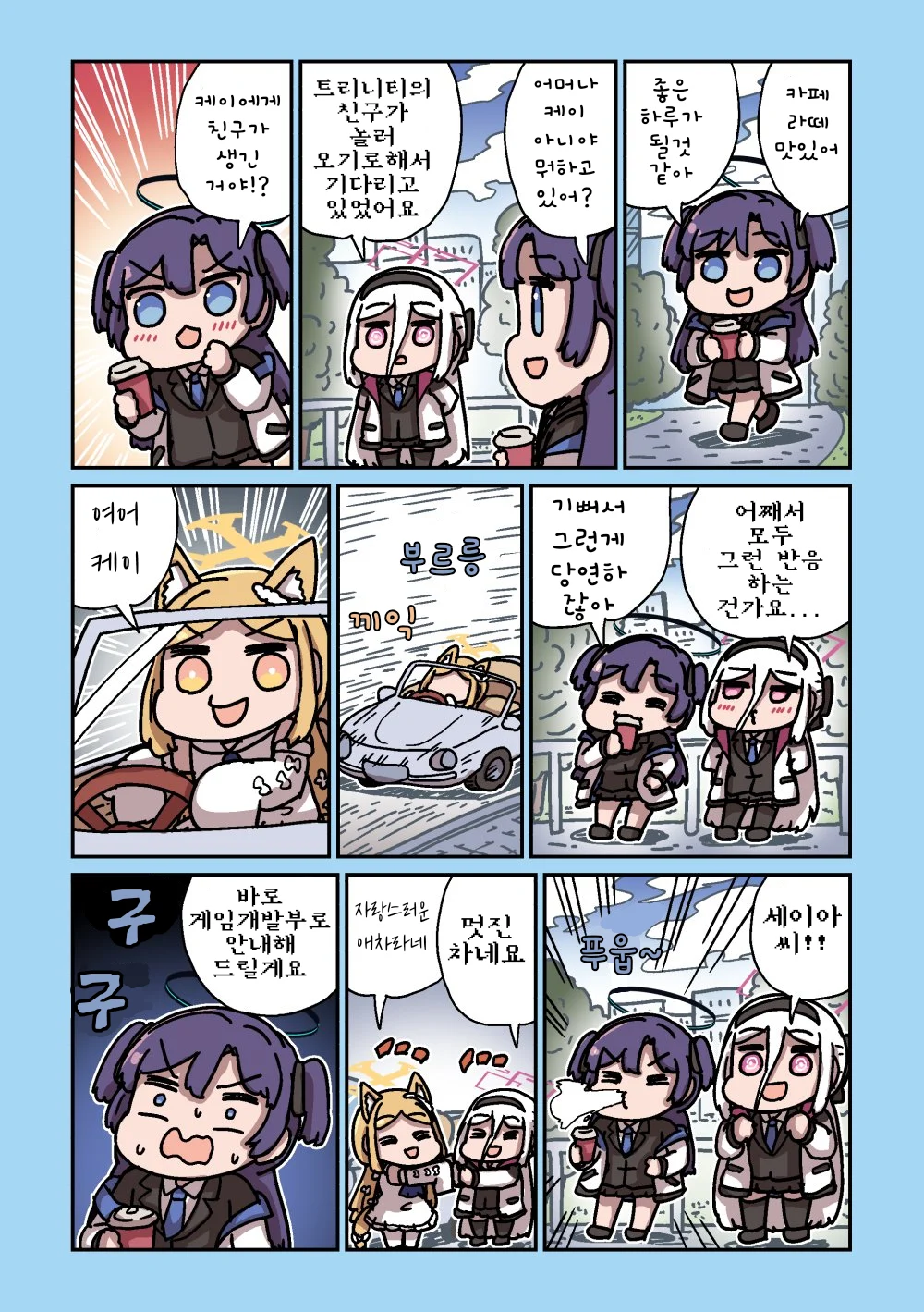 ㅆㄷ) 세이아 생일 기념 둠칫둠칫 세이아 모음 1 (55)