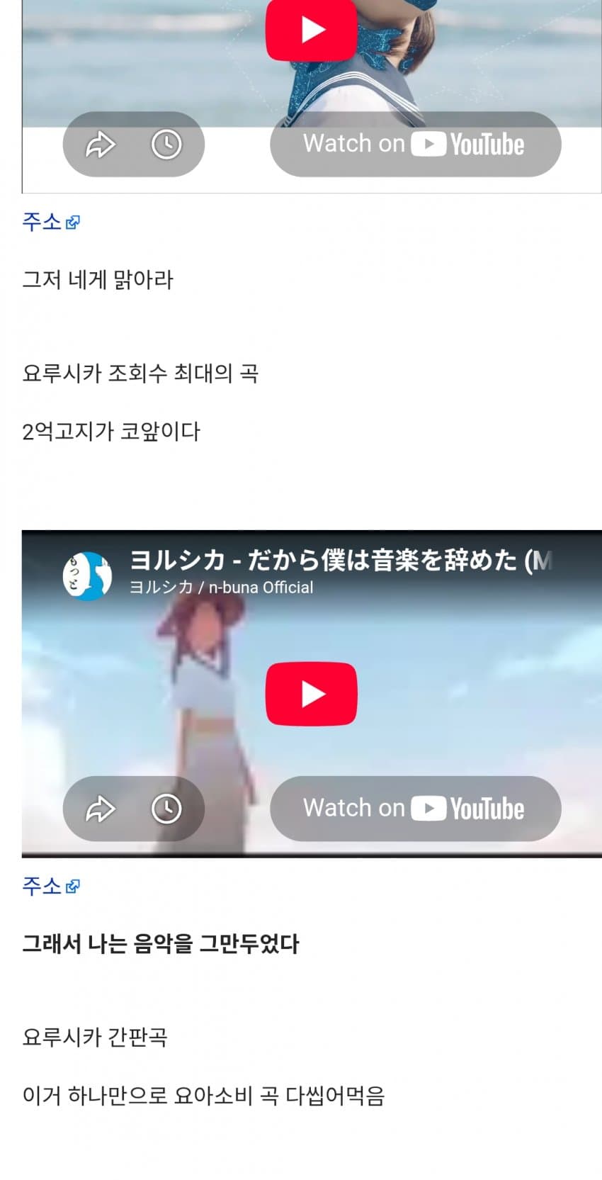 이젠 섭종한 디시위키에 일본가수를 검색해보자 (10)