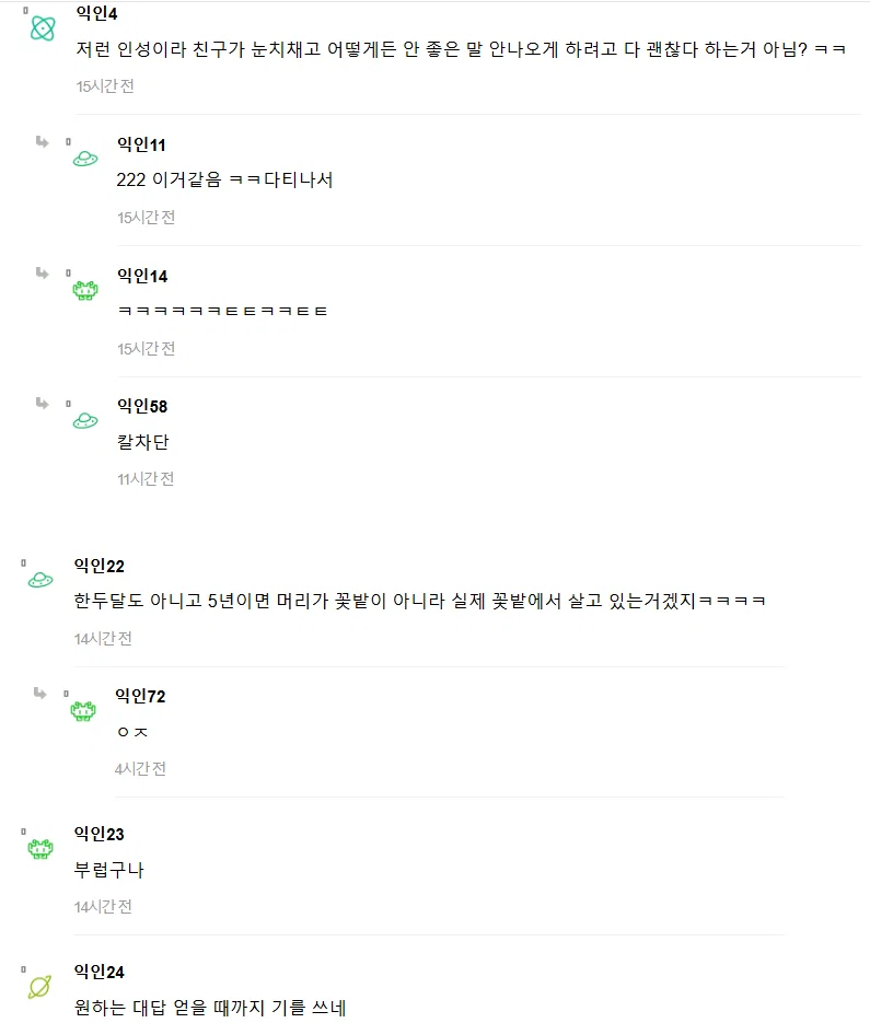 친구가 미국 이민 갔는데 너무 꽃밭 같아서 웃겨 (3)