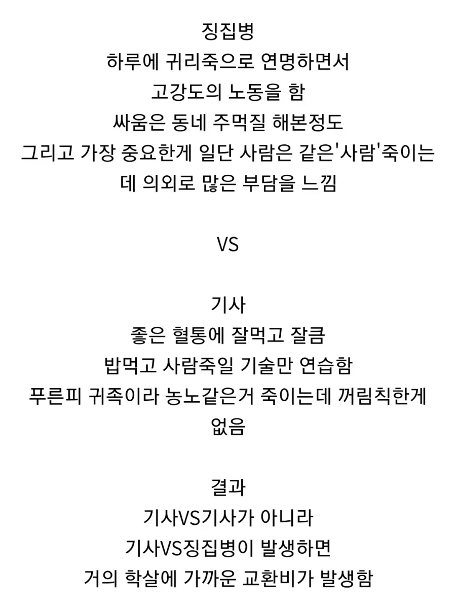 중세시대 기사가 ㅈㄴ 강한 이유 (2)