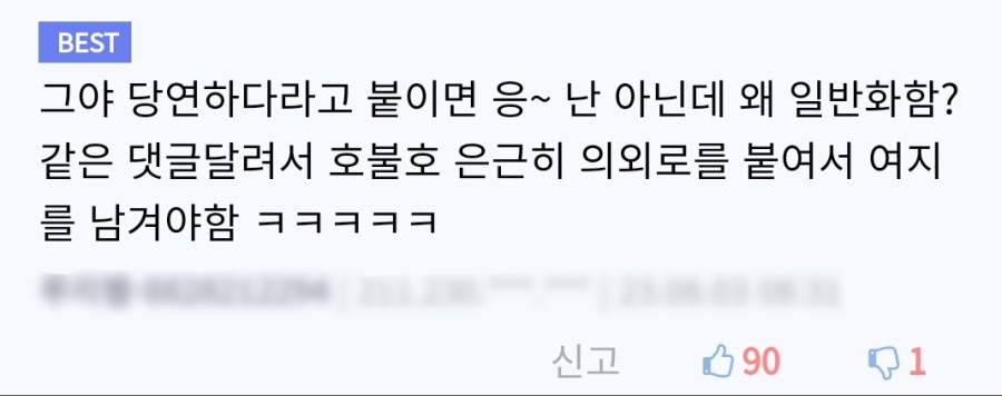 은근히 의외로 호불호 냄새 (2)