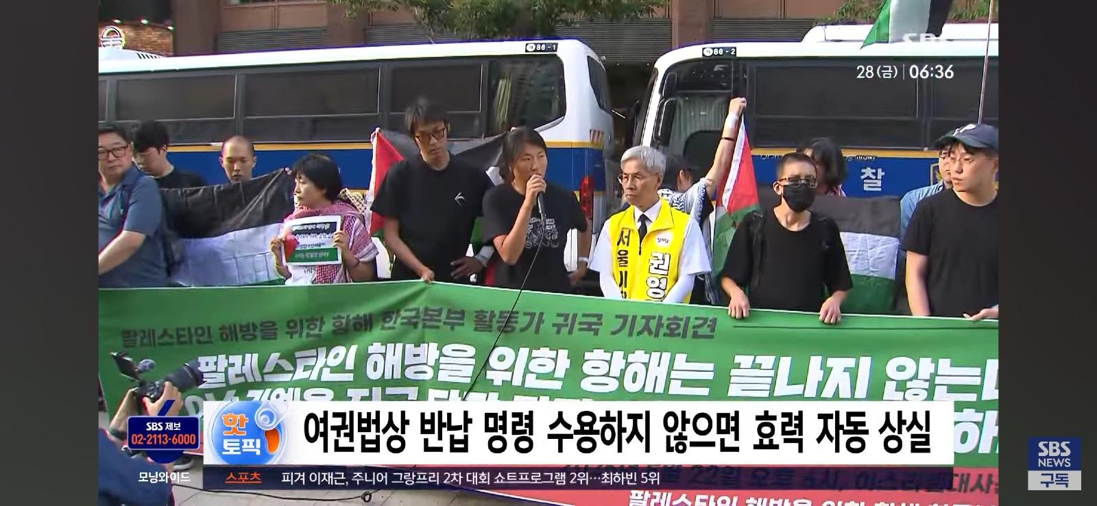 가자지구 진입 시도 활동가...패소, 여권 반납 (5)
