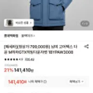 고어텍스 남여 고어텍스 다운 M히마GTX히팅다운자켓