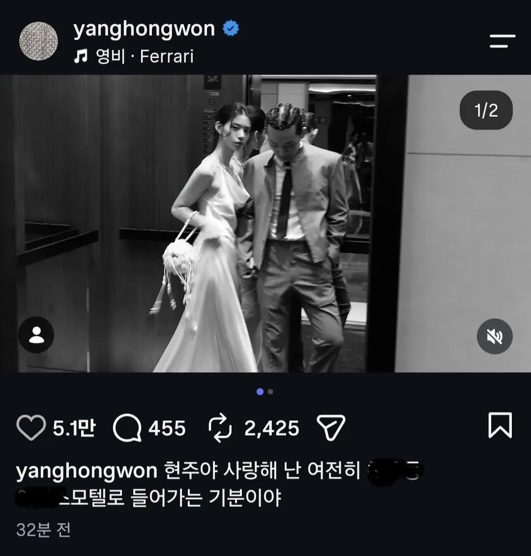얼마 전 결혼한 양홍원 근황