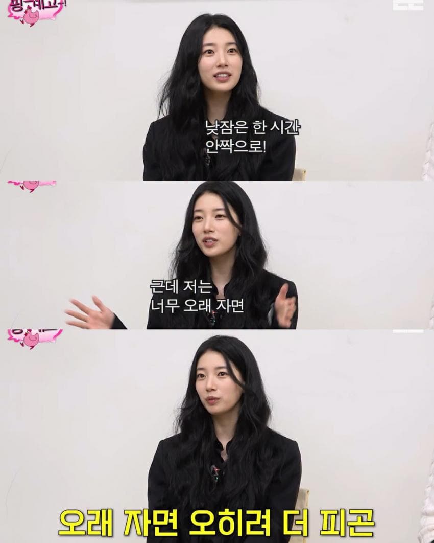 하루에 4시간 잔다는 수지 (5)