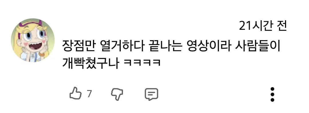 아이폰 듀오 리뷰 영상 반응 안 좋은듯한 잇섭 (9)