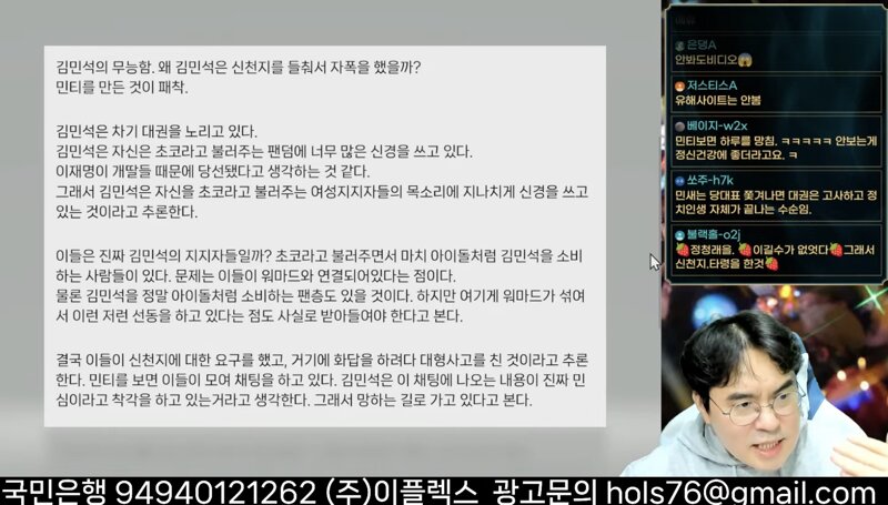 워마드 얘기도 나오네