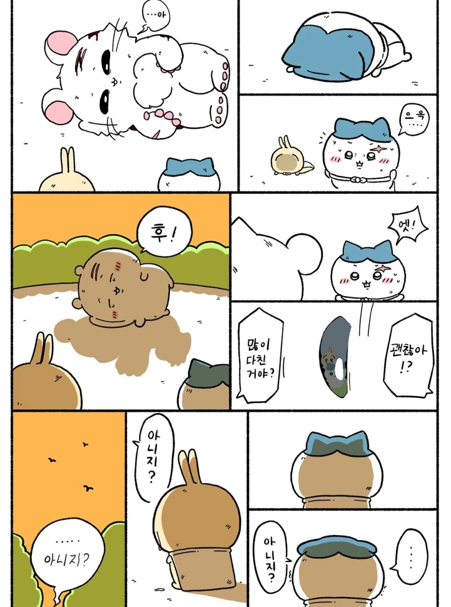 ㅆㄸ) 치이카와가 괴물이 된 만화.manhwa (13)