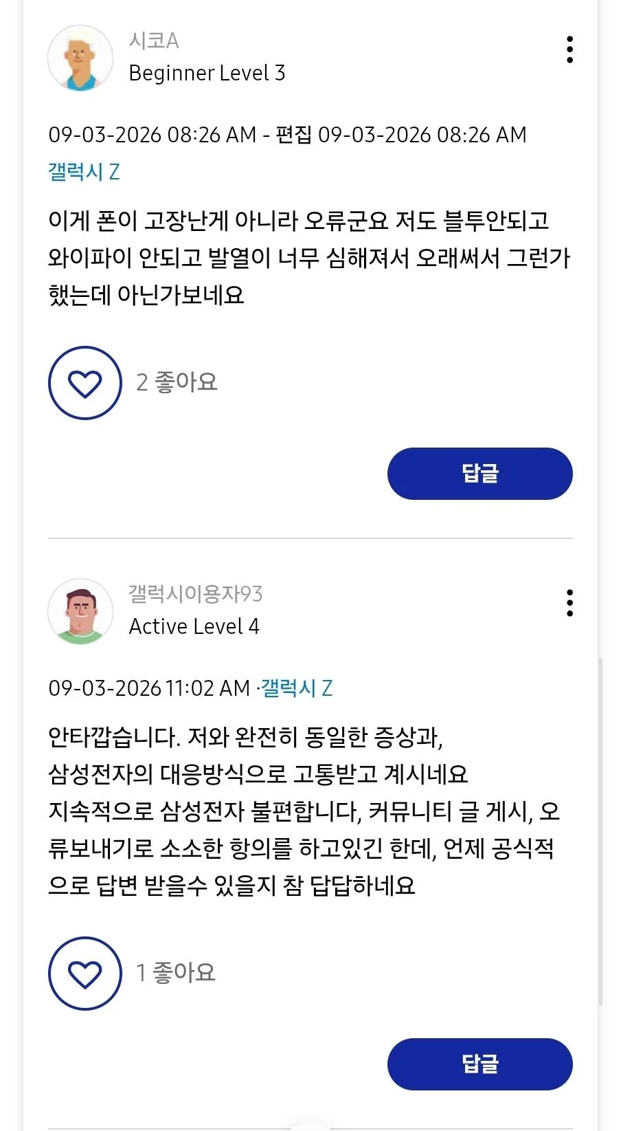 1000001236.jpg 삼성 갤럭시 폴드의 고질병