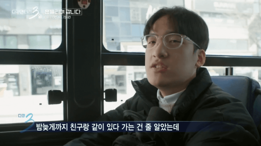 대학 생활의 낭만을 보여줬던 다큐3일 명장면 (4)
