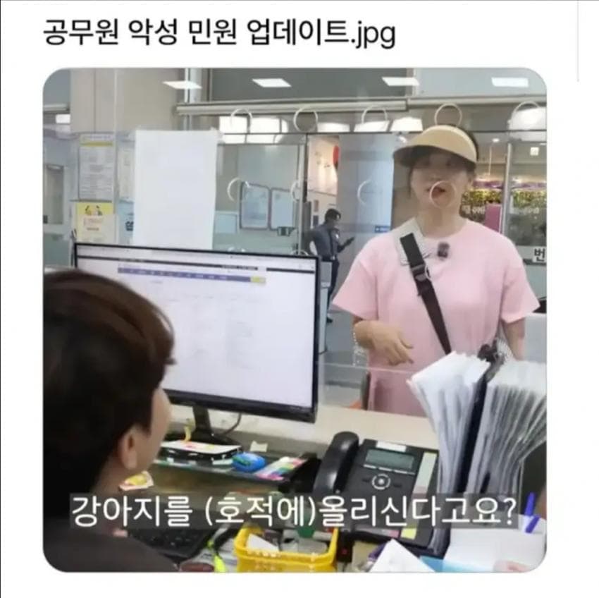 공무원 악성 민원 업데이트