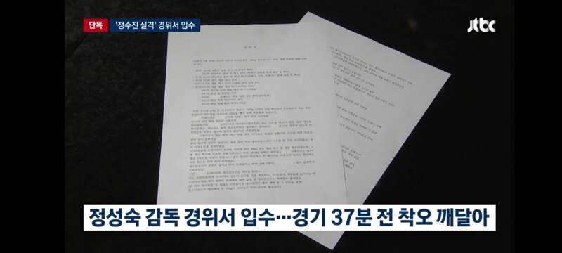 100g 초과 실격' 감독 경위서 보니…"다른 경기 우려" 쉬쉬 (2)
