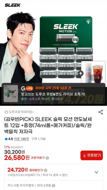 [지마켓] 슬릭 모션 면도날세트 12입 + 증정 쉐이빙폼 + 메가커피 기프티콘