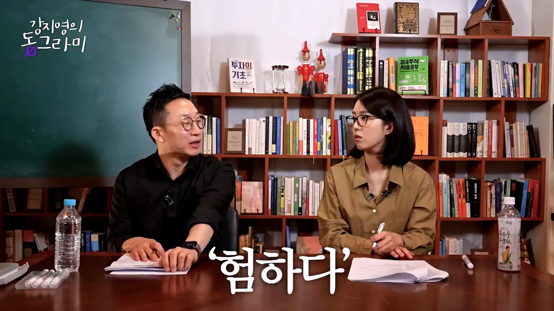 화난다고 퇴사하지말라는 알상무 (33)