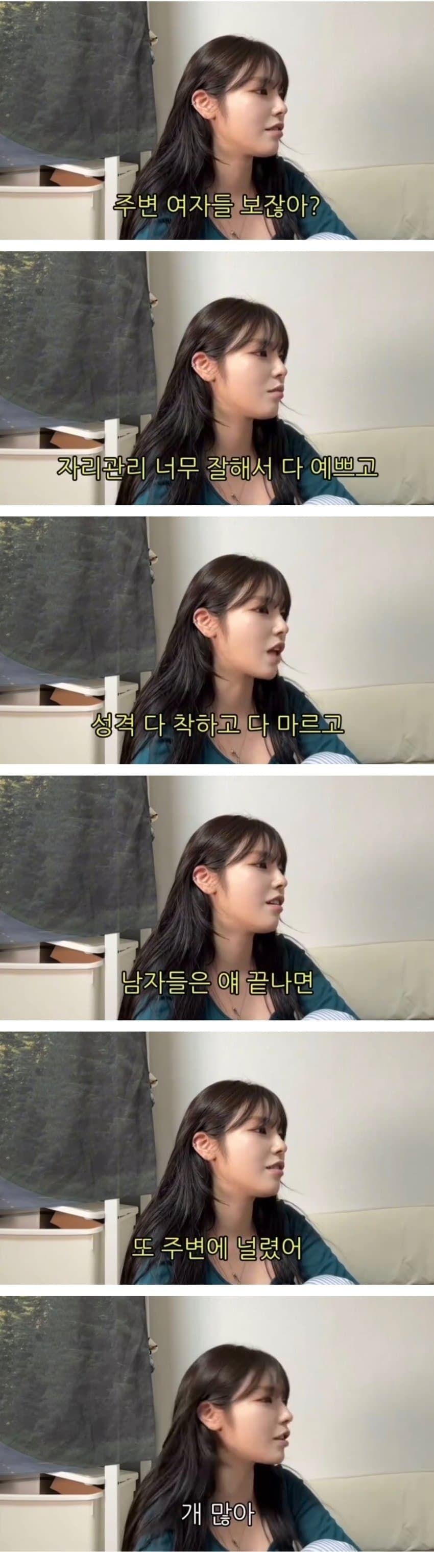 여자들이 말하는, 남자들이 간절하지 않는 이유 (5)