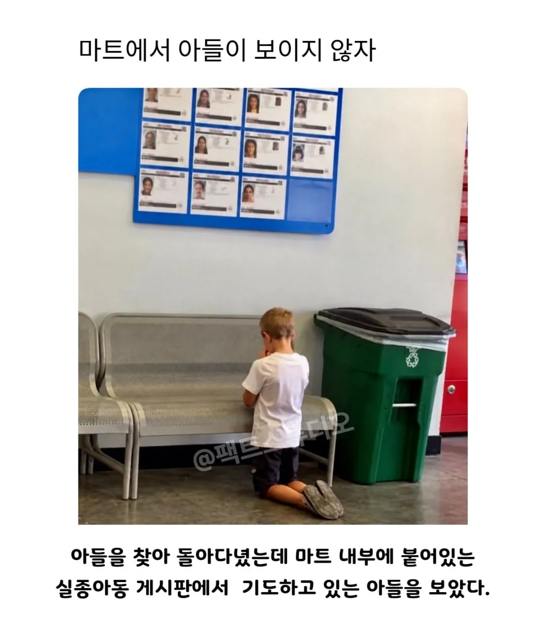 마트에서 아들이 보이지 않자..