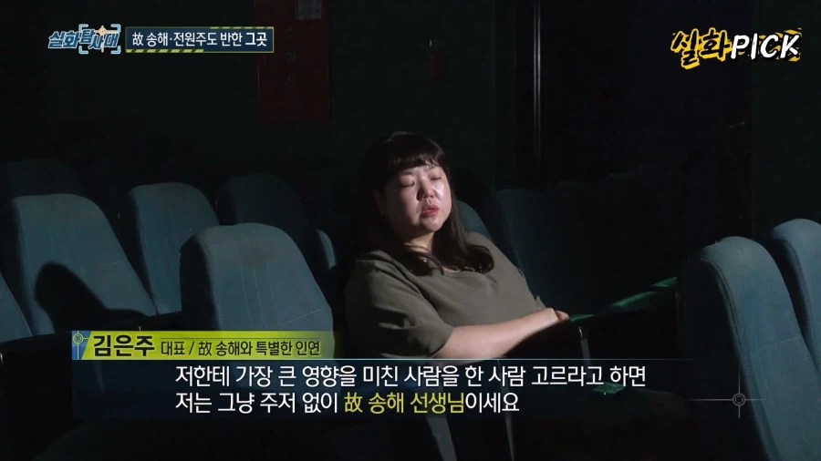 송해 선생님 : "나이든 사람이 왜 죽는지 알아?" (4)