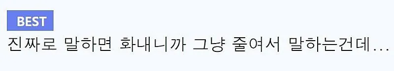 남자들이 여자 몸무게를 진짜 여자들은 모른다 생각함