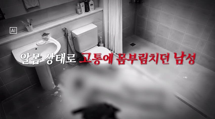 내연남이 헤어지자고 하니 농약 먹인 여자 (2)