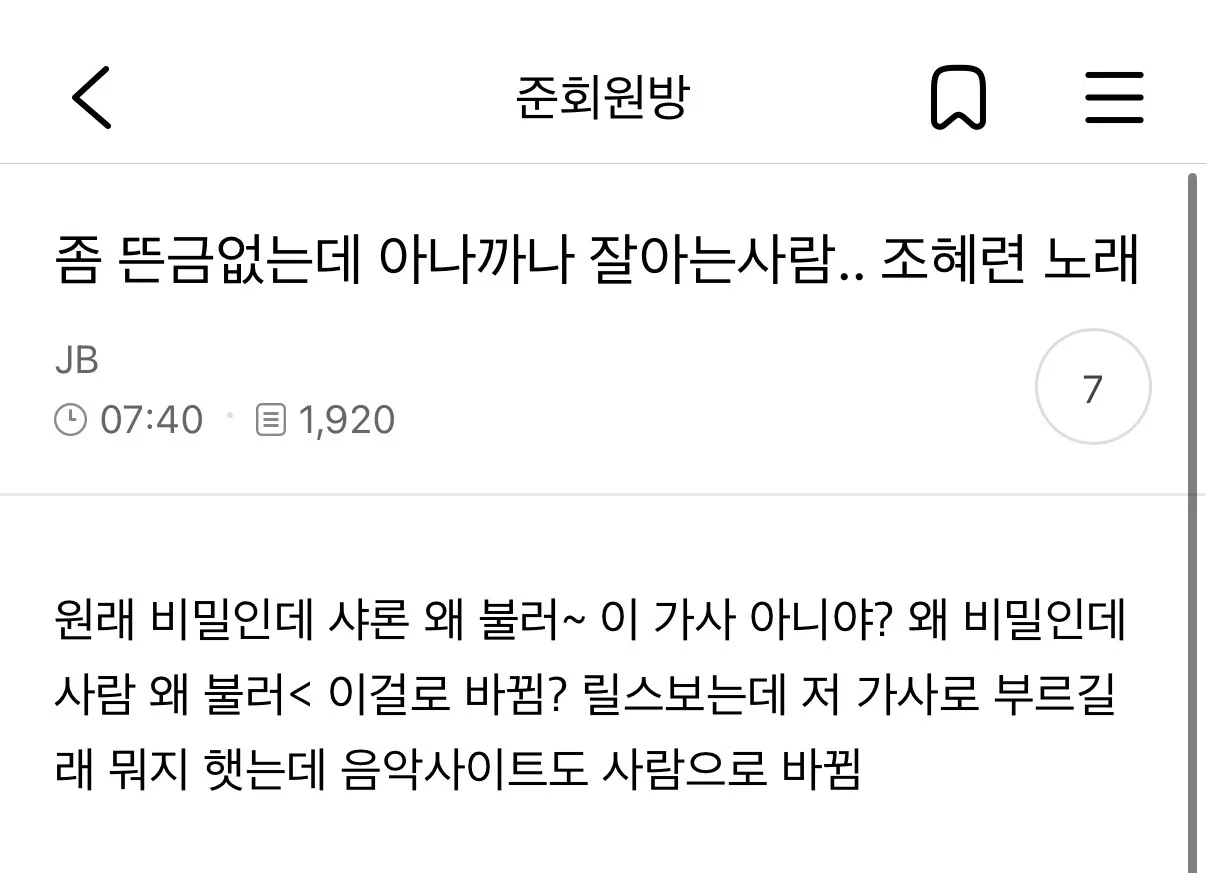 월요일 아침부터 아나까나의 가사가 궁금했던 쭉빵회원