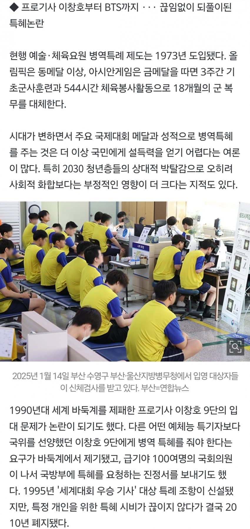 국방부 군면제 폐지 논의...jpg, (8)
