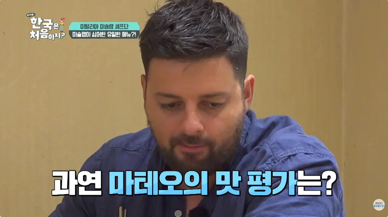 5.png 존나 단 K푸드 먹고 정신이 나가버린 이탈리안들