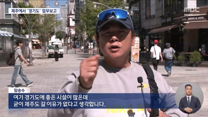 재정난이라며 제주도 2박3일?..경기도의회 업무보고 일정 '발칵' (17)