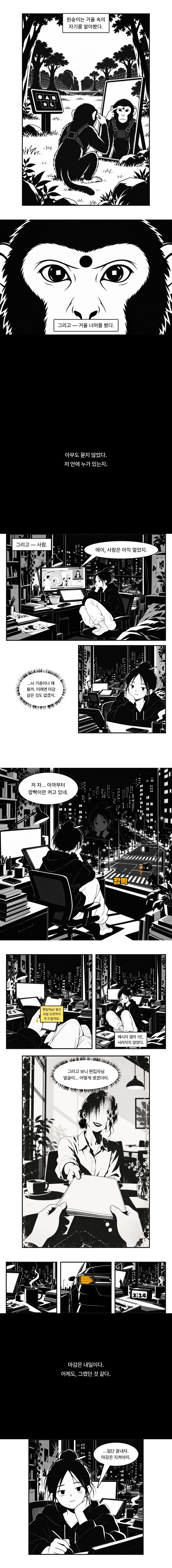 [AI] 단편 - 초파리도 깜빡이를 켠다 (3)
