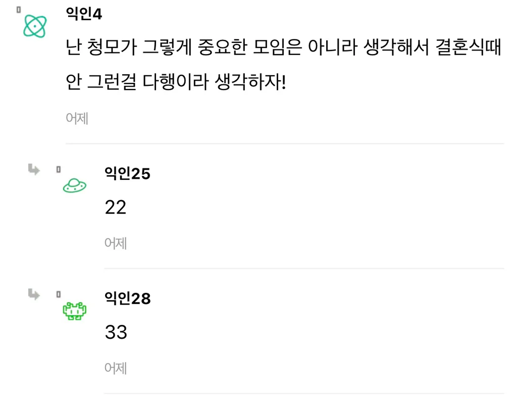 청모 때 숙취쩌는 채로 온 친구들.. (5)