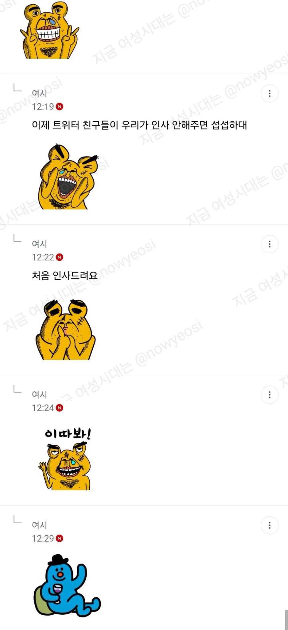 2주전 헤어진 전남친이 아는형이랑 잤냐고 지랄한거 후기야ㅠ (5)