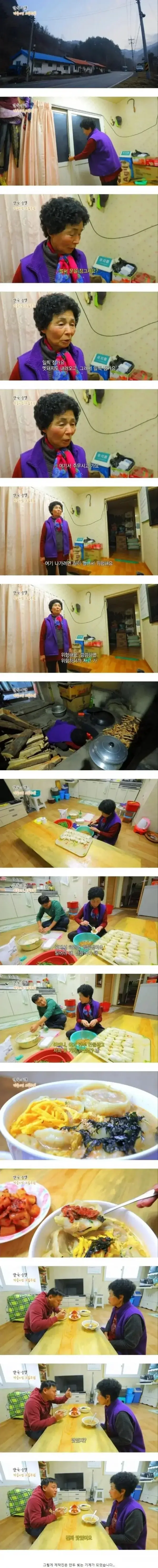촬영 제작진 감금한 할머니