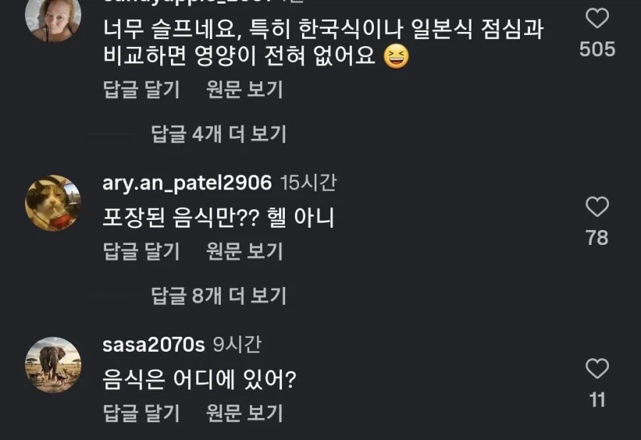 좋은편에 속한다는 미국 고등학교 급식 해외 반응 (2)