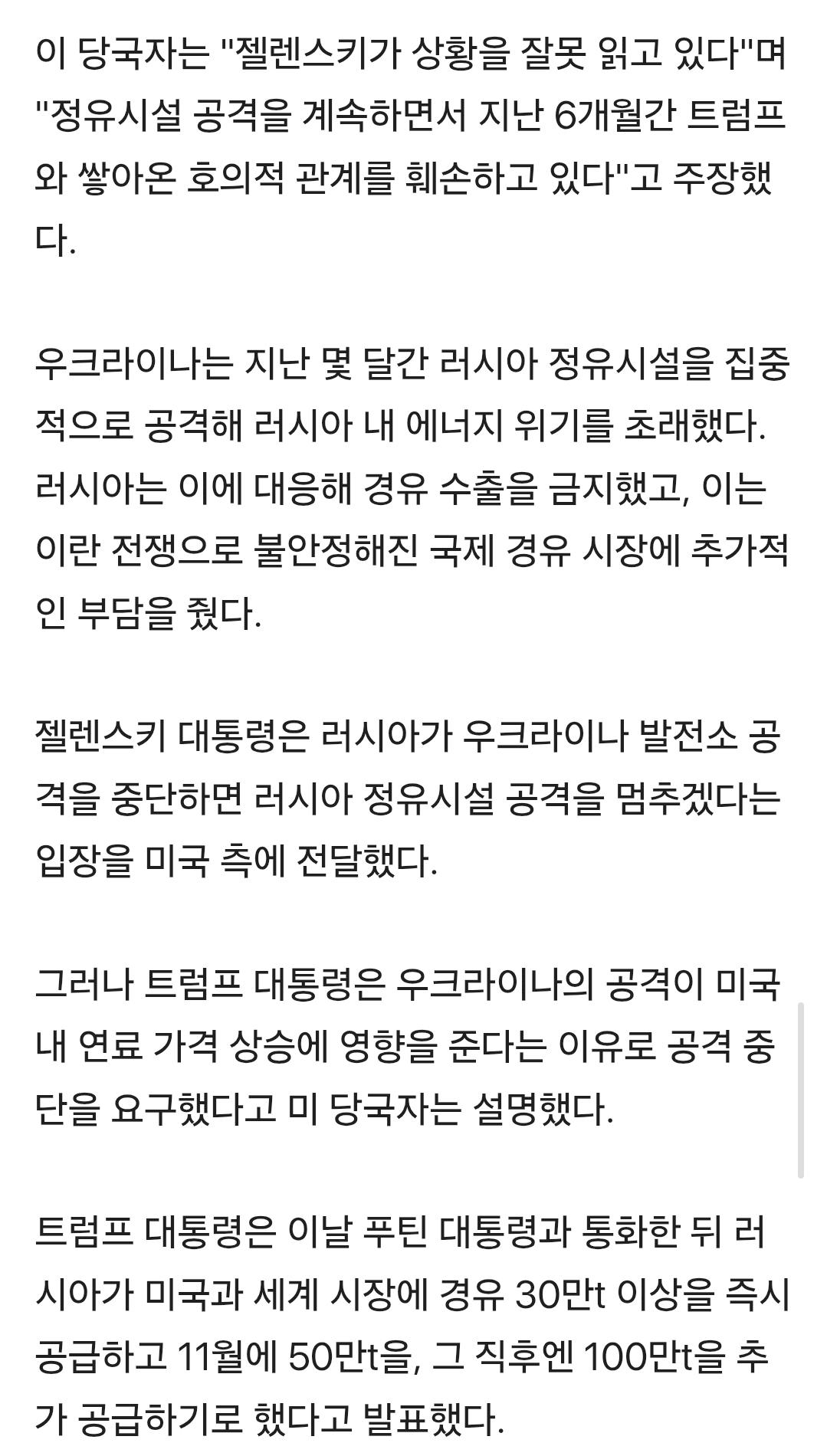 어디 미국한테도 헛소리하며 지랄해 보시지 (2)
