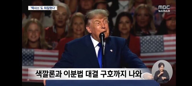 선거 이기면 모두에게 670만 원"‥텃밭마저 역전되며 다급해진 트럼프 (3)