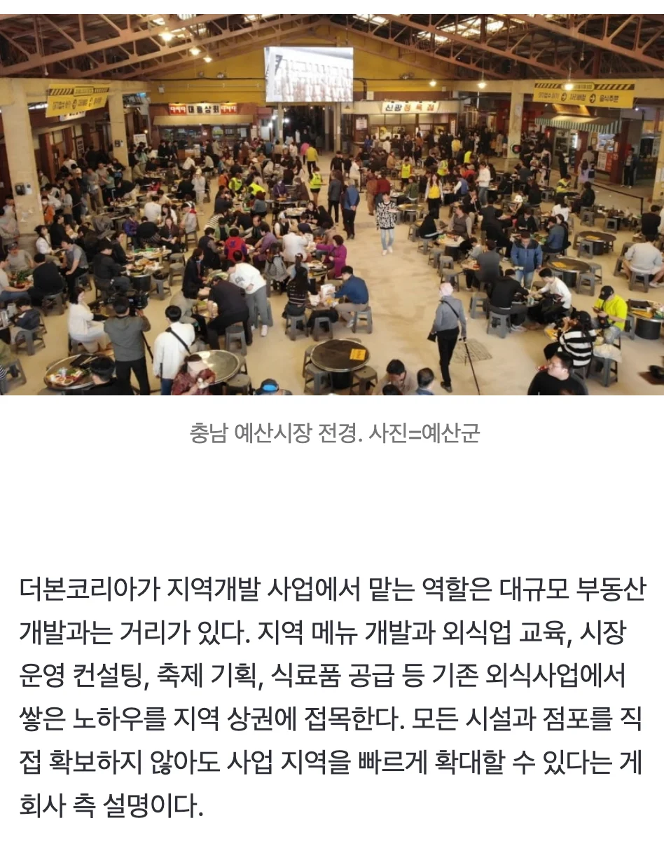 🥘  백종원이 매장 폐점이 이어지고 주가가 40% 급락하는 와중에 꺼내든 승부수는? 📉 (8)
