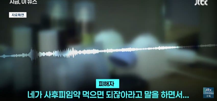 [단독] "KBS 기자인데 나쁜짓 하겠냐", 성폭행 시도한 30대 (10)