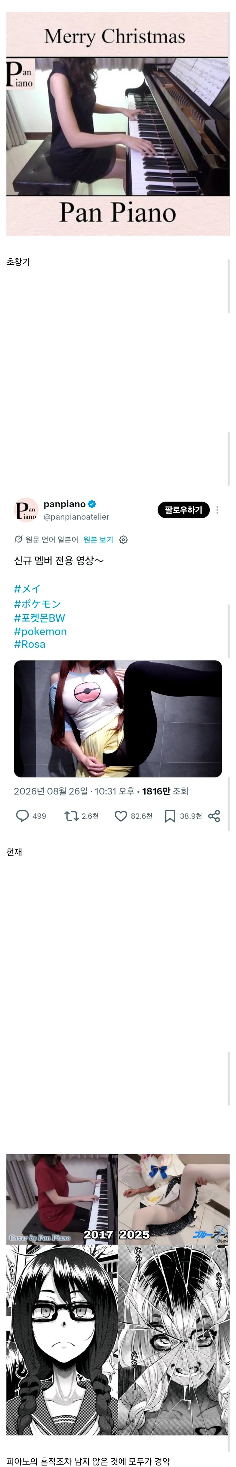 ㅇㅎ) 완전 타락해버린 피아노 유튜바 츠자..