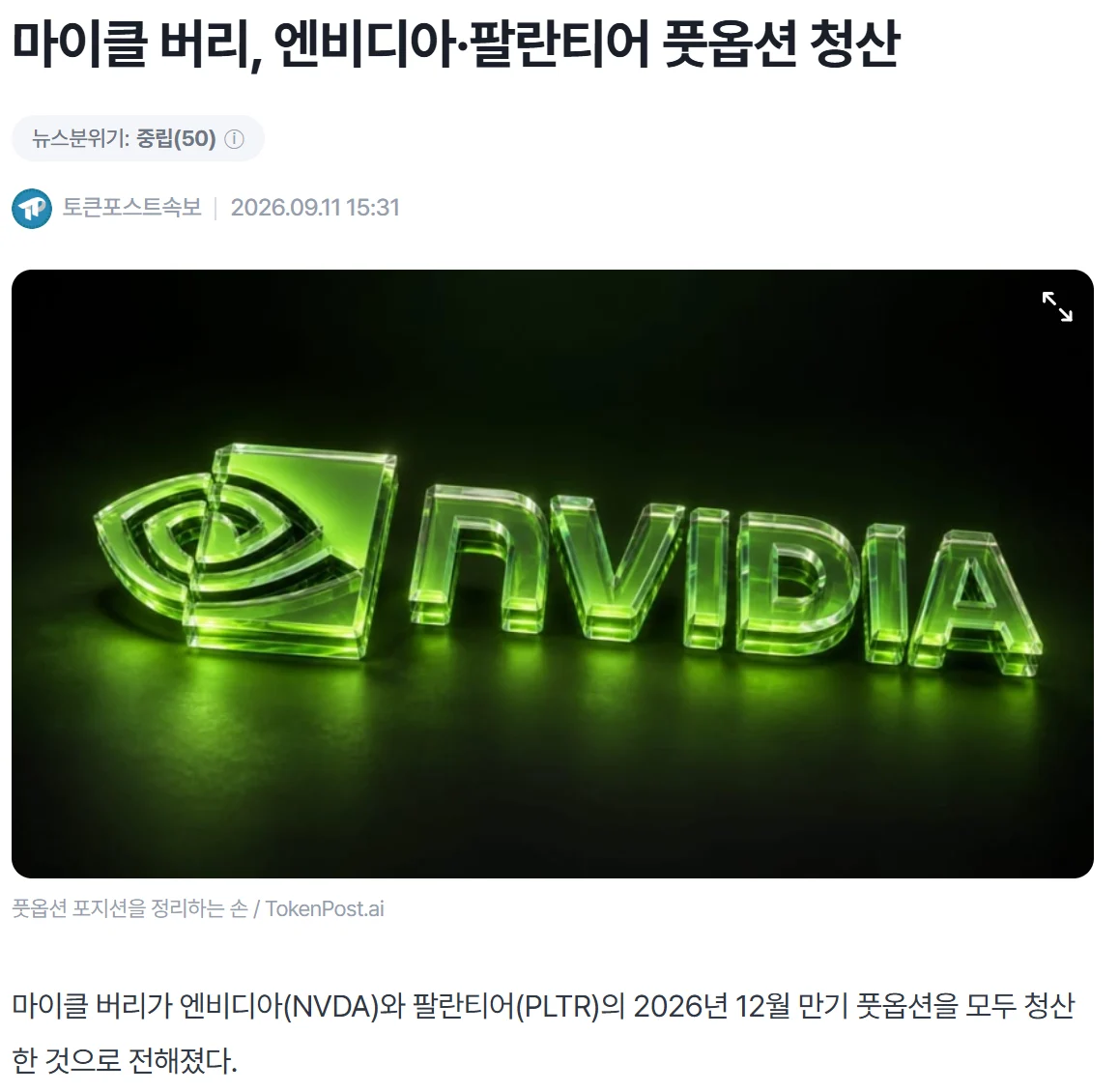 마이클 버리 근황 (4)