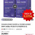 [네이버]루테인 지아잔틴 눈 건강 황반 눈에 좋은 빌베리 30캡슐 4박스 (22,900원/무배)