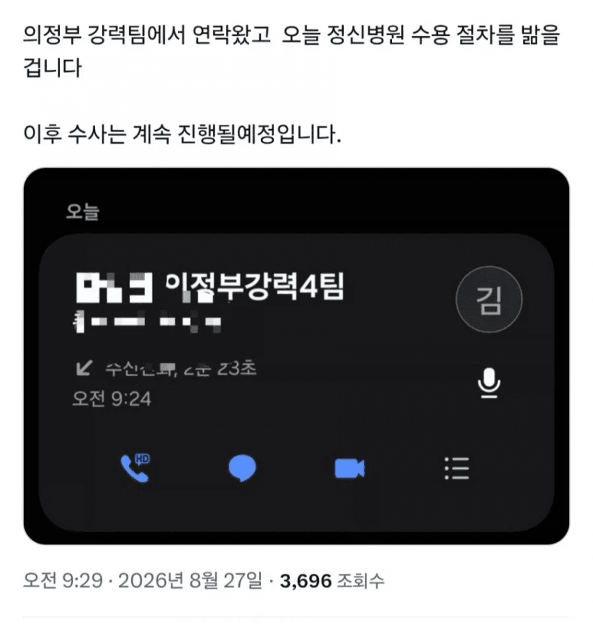 트위터 찐 범죄자 킨텍스 협박 논란 (9)