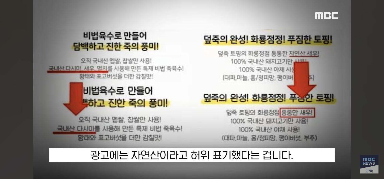 "자연산 새우라며" 결국 기소 (8)