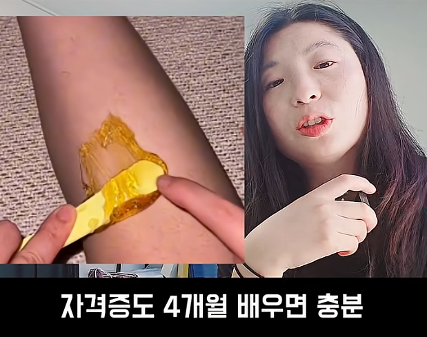 37살 왁싱녀의 인생역전 스토리 (32)